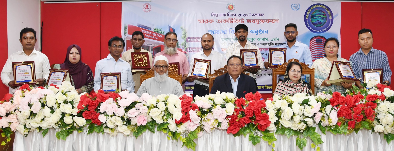 বিশ্ব ডাক দিবস ২০২৬ উপলক্ষ্যে স্মারক ডাক টিকেট অবমুক্তকরণ ও পুরস্কার বিতরণী অনুষ্ঠানে উপস্থিত ছিলেন ডাক, টেলিযোগাযোগ ও তথ্যপ্রযুক্তি মন্ত্রণালয়ের মাননীয় মন্ত্রী জনাব ফকির মাহবুব আনাম, এমপি (বৃহস্পতিবার, ১৫ অক্টোবর, ২০২৬)।