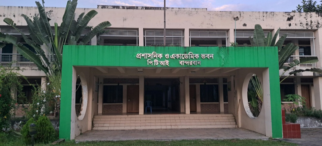 প্রশাসনিক ও একাডেমিক ভবন