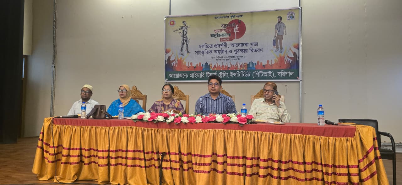 জুলাই পুনর্জাগরন