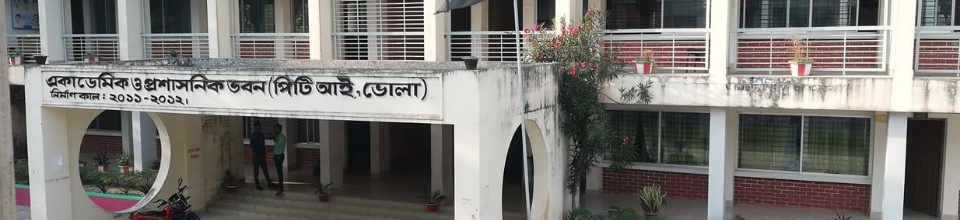 পিটিআই,ভোলা 1