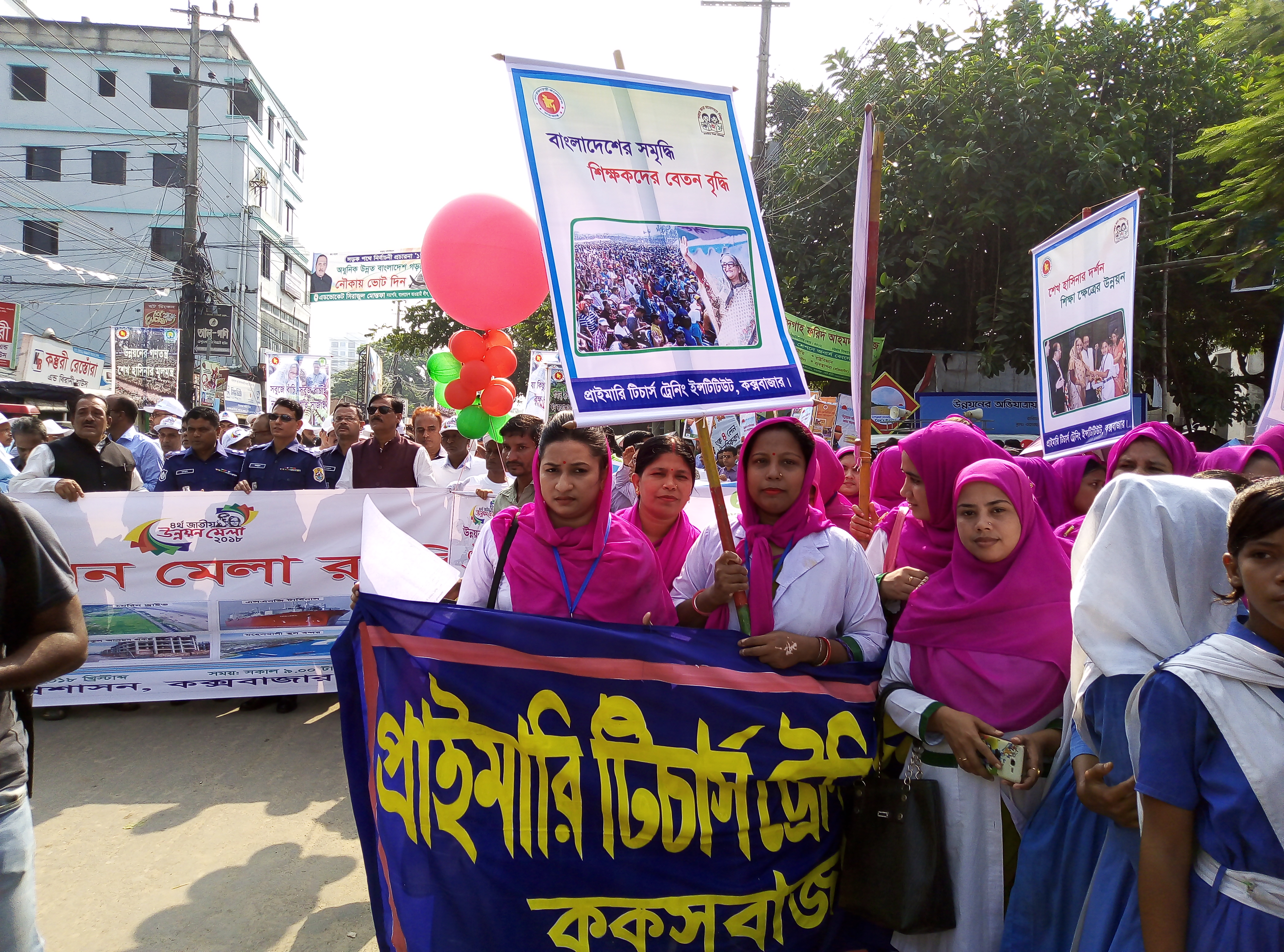 উন্নয়ন মেলা
