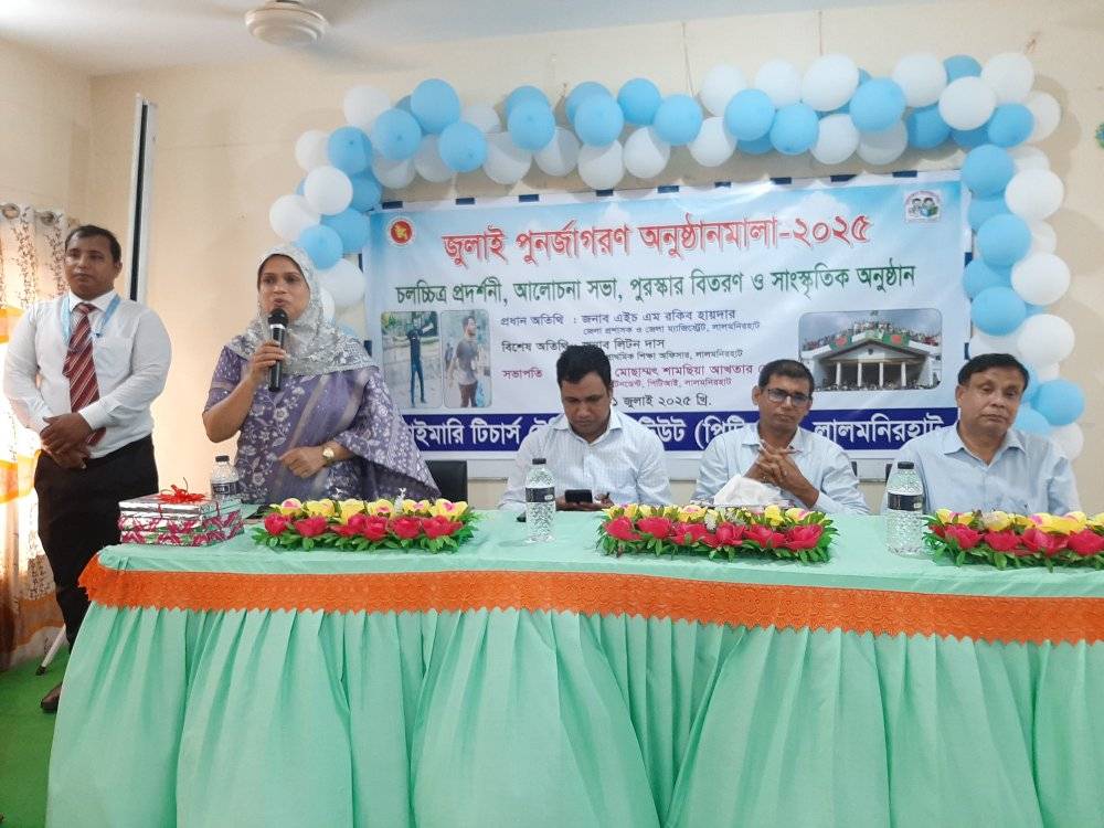 জুলাই পুনর্জাগরণ অনুষ্ঠানমালা- ২০২৫