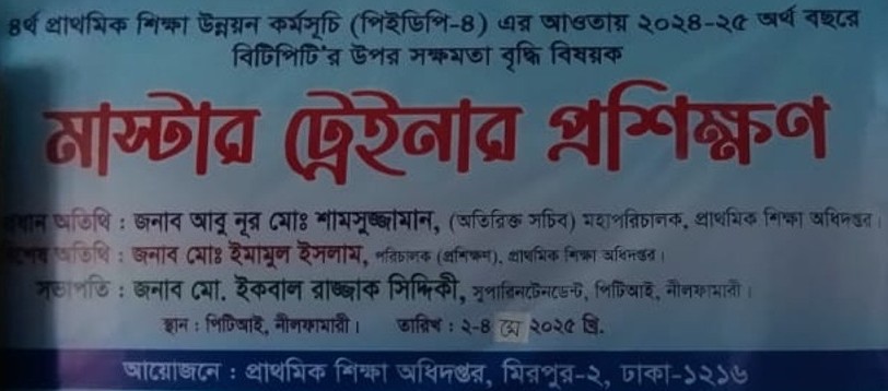 সক্ষমতা বৃদ্ধি