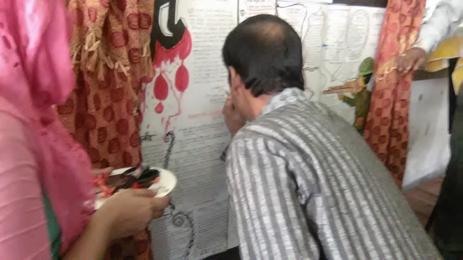 দেয়ালিকা উদ্বোধন