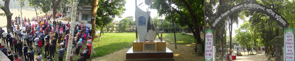 ব্যানার নম্বর ১