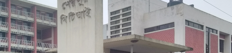 পিটিআই,শেরপুর