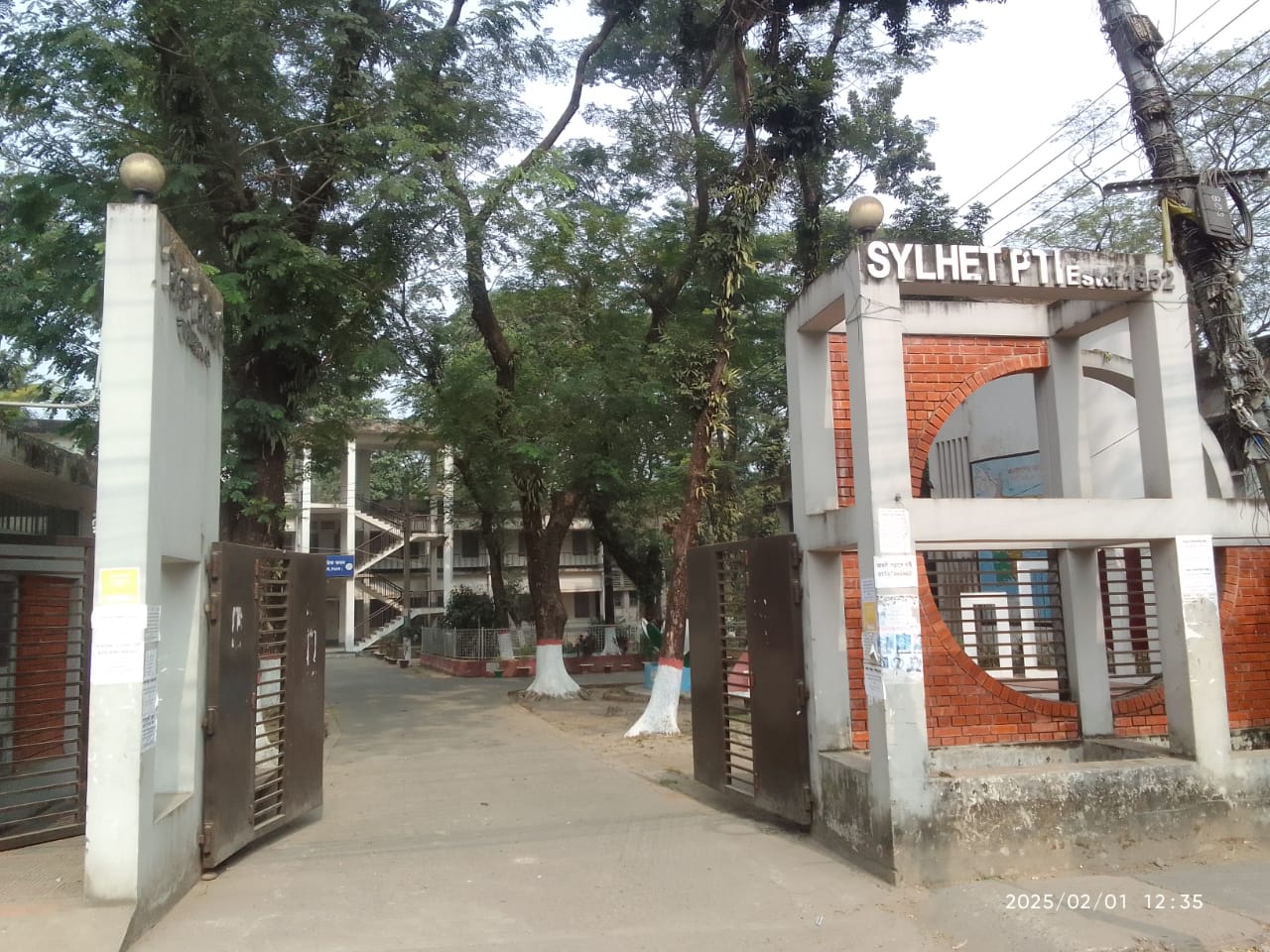 মূল ফটক