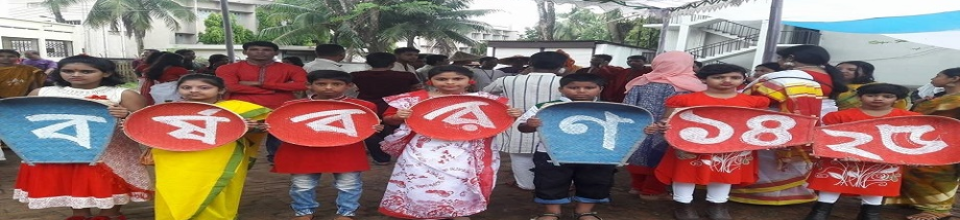 পহেলা বৈশাখ উদযাপন