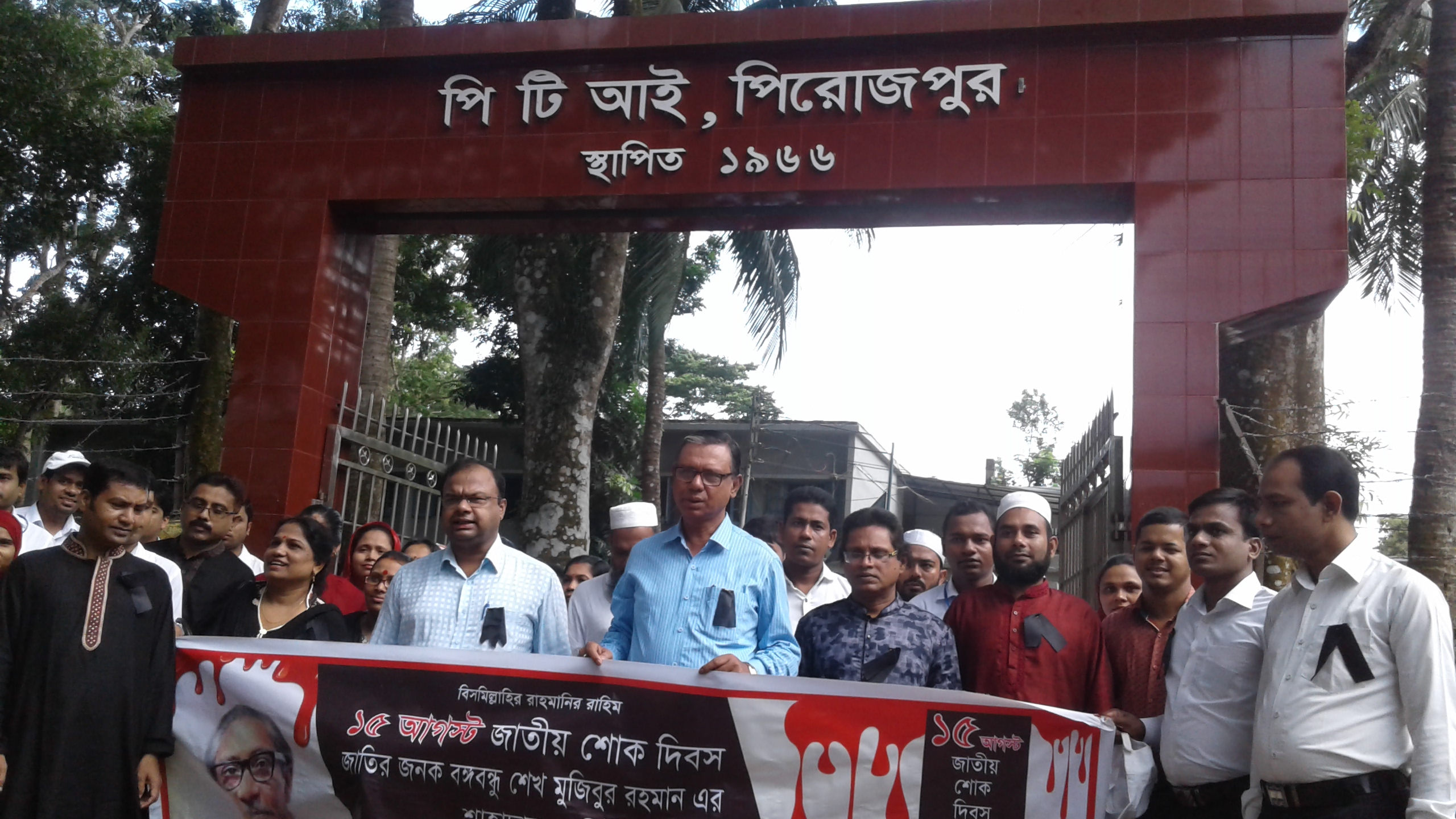 জাতীয় শোক দিবস-২০১৮ উদযাপন।