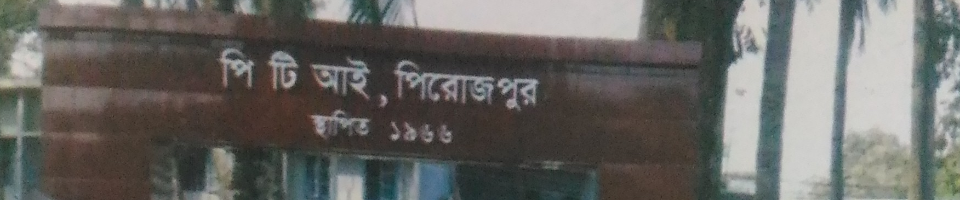পিটিআই