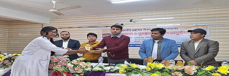 জাতীয় গ্রন্থাগার দিবস ২০২৫ উপলক্ষে পুরস্কার বিতরণ