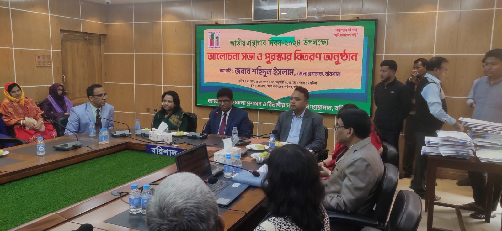 ৫ ফেব্রুয়ারি জাতীয় গ্রন্থাগার দিবস ২০২৪ উপলক্ষে পুরস্কার ও সনদ প্রদান অনুষ্ঠান