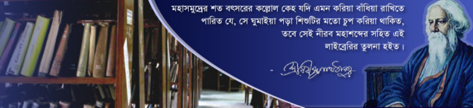 লাইব্রেরি নিয়ে উক্তি