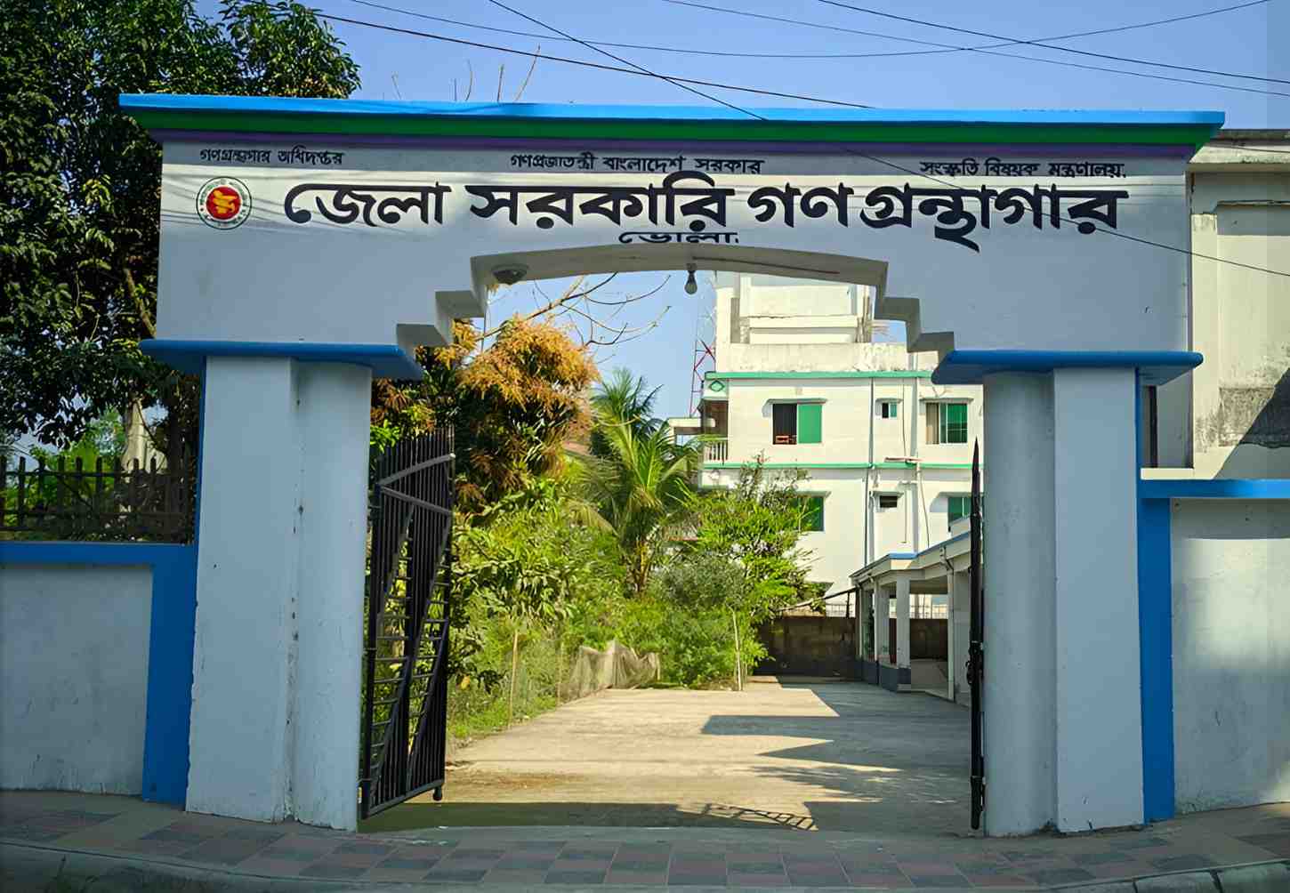 জেলা সরকারি গণগ্রন্থাগার, ভোলা