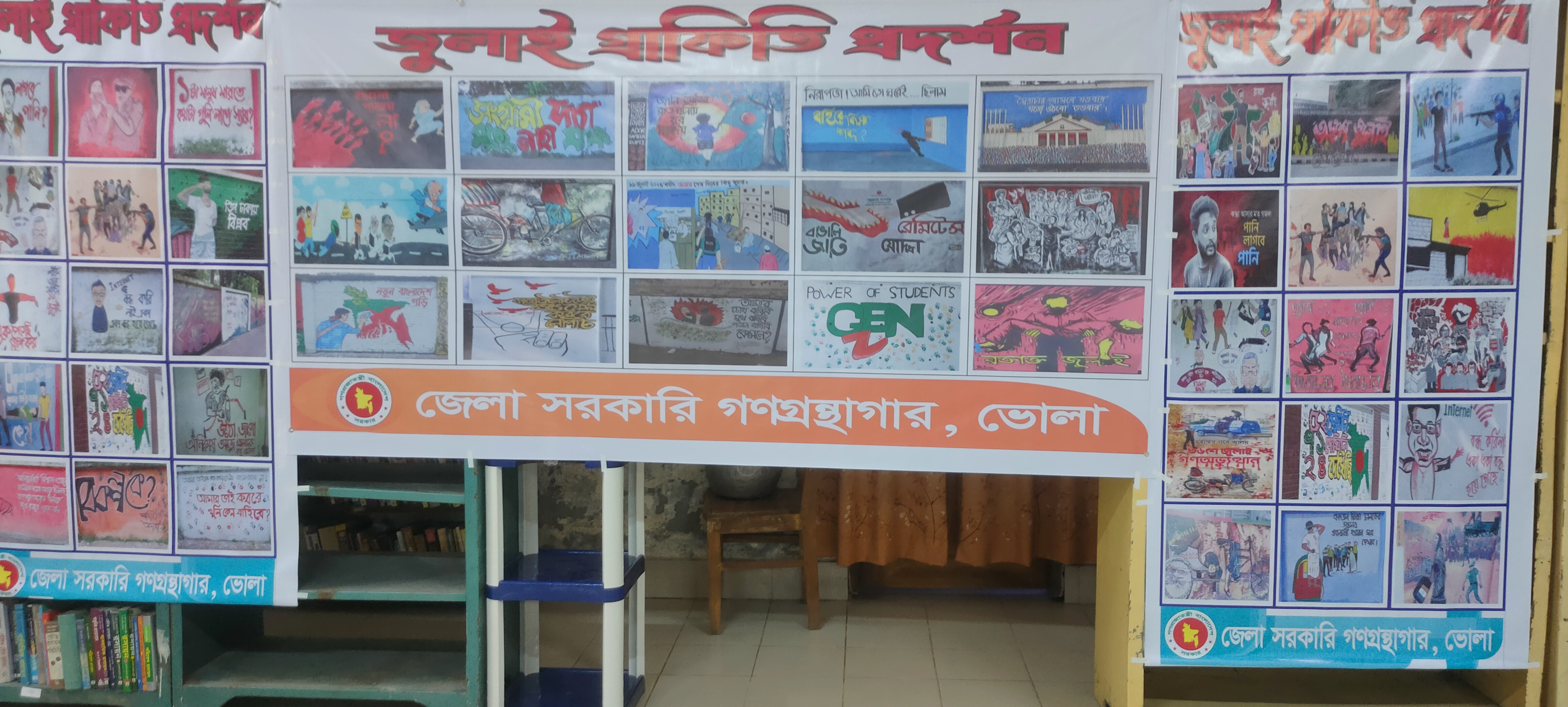 তারুণ্যের উৎসব-২০২৫
