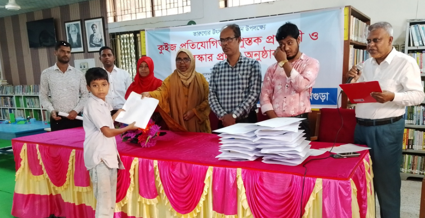 তারুণ্যের উৎসব উদযাপন উপলক্ষ্যে বিজয়ীদেরকে পুরস্কার প্রদান