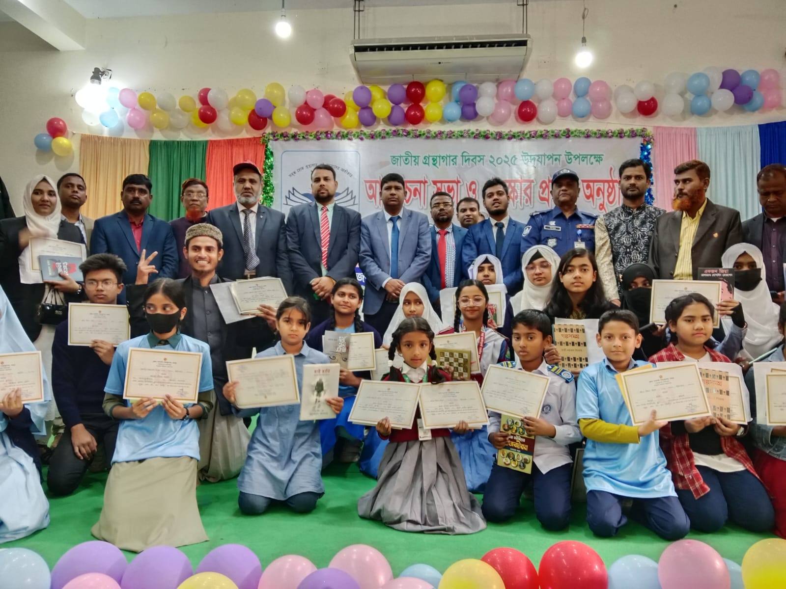 জাতীয় গ্রন্থাগার দিবস ২০২৫ উদযাপন