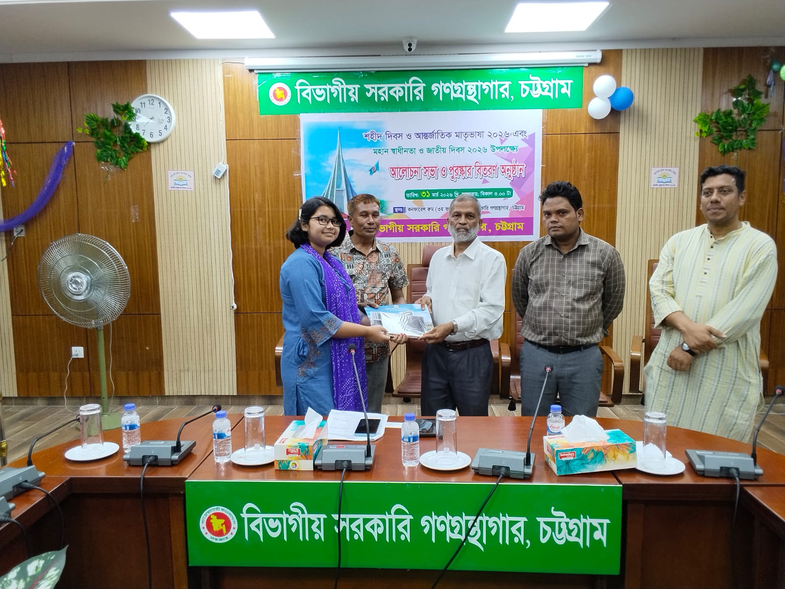 “শহিদ দিবস ও আন্তর্জাতিক মাতৃভাষা দিবস ২০২৬” এবং ২৬ মার্চ ‘মহান স্বাধীনতা ও জাতীয় দিবস ২০২৬’ উদযাপন উপলক্ষ্যে রচনা, চিত্রাঙ্কন ও আবৃত্তি প্রতিযোগিতায় বিজয়ীদের পুরস্কার ও সনদ বিতরণ অনুষ্ঠানের স্থিরচিত্র।