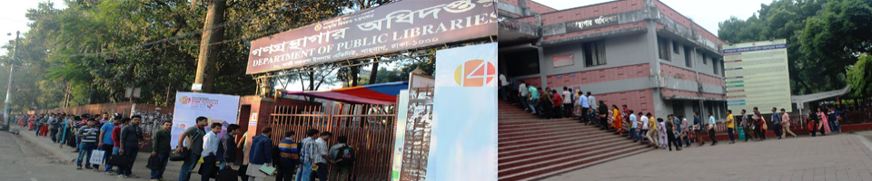 গণগ্রন্থাগার অধিদপ্তর, সংস্কৃতি বিষয়ক মন্ত্রণালয়।