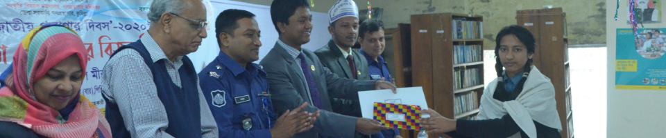 জাতীয় গ্রন্থাগার দিবস-২০২০