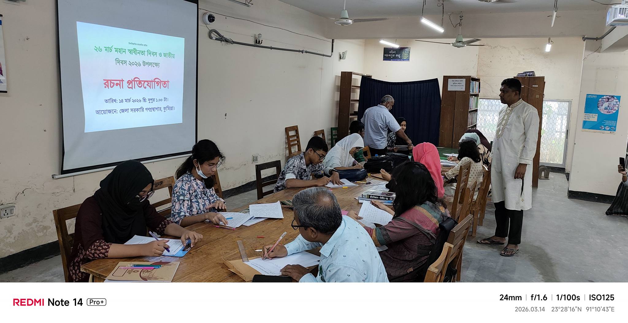২৬ মার্চ ২০২৬ রচনা প্রতিযোগিতা