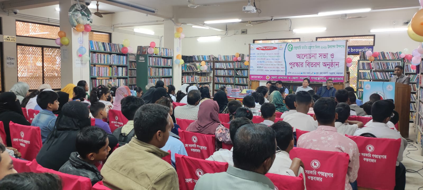 জাতীয় গ্রন্থাগার দিবস ২০২৬ ছবি ৩