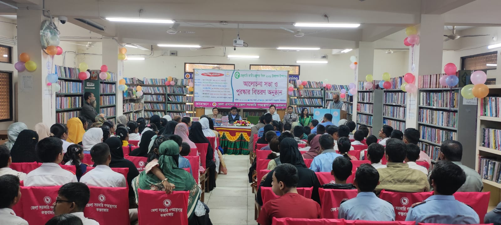 জাতীয় গ্রন্থাগার দিবস ২০২৬ উদযাপন এর ছবি