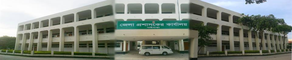 জেলা প্রশাসকের কার্যালয়, গাইবান্ধা