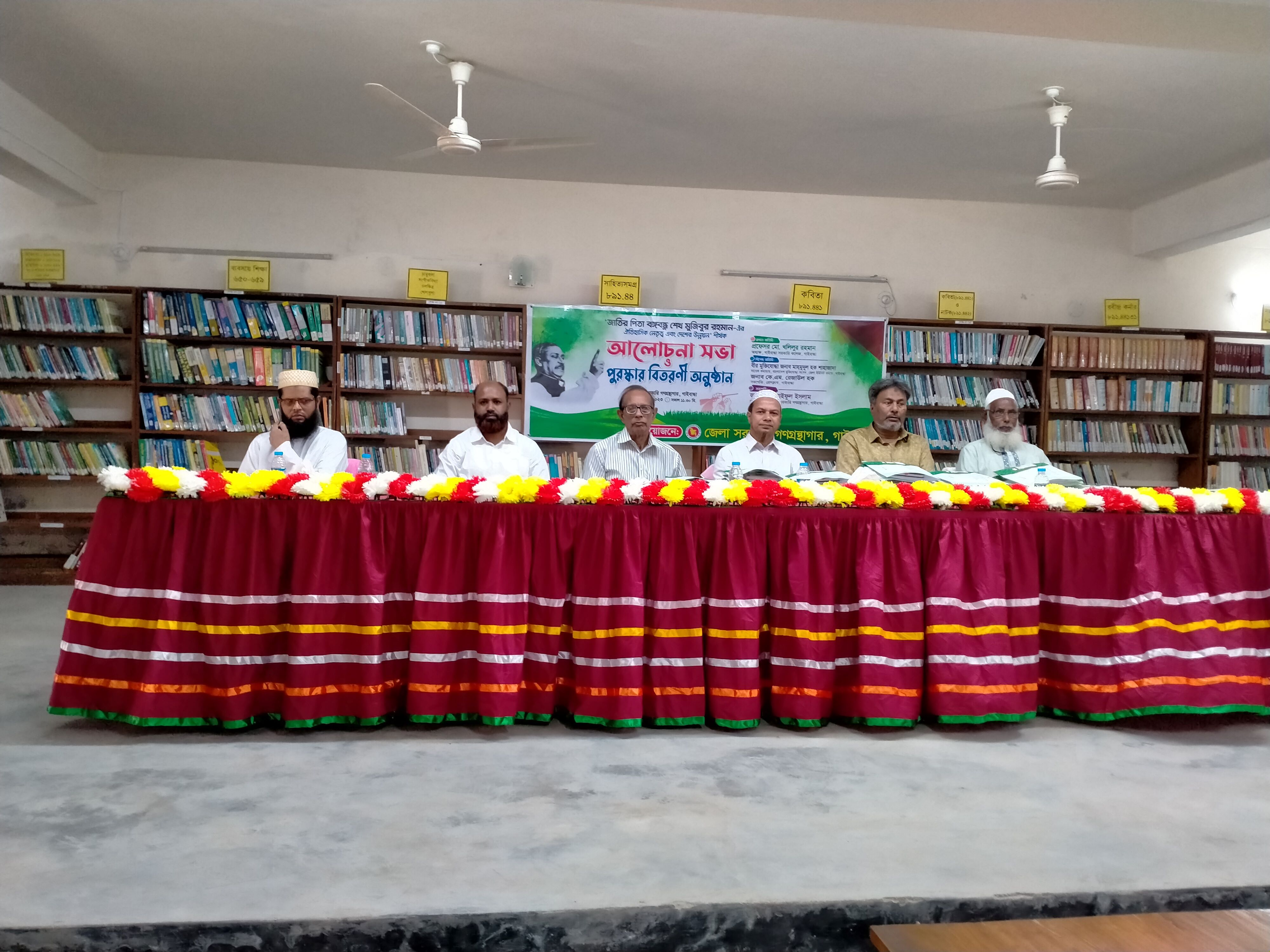 ২১ ফেব্রুয়ারি, ১৭ মার্চ ও ২৬ মার্চ, ২০২৩ উপলক্ষ্যে আয়োজিত চিত্রাঙ্কন ও রচনা প্রতিযোগিতার পুরস্কার বিতরণী অনুষ্ঠানের স্থিরচিত্র
