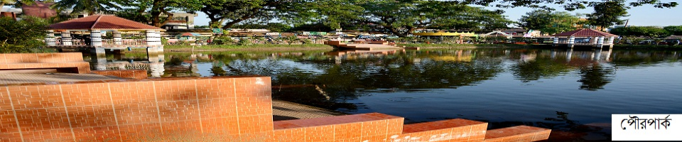 পৌরপার্ক, গাইবান্ধা