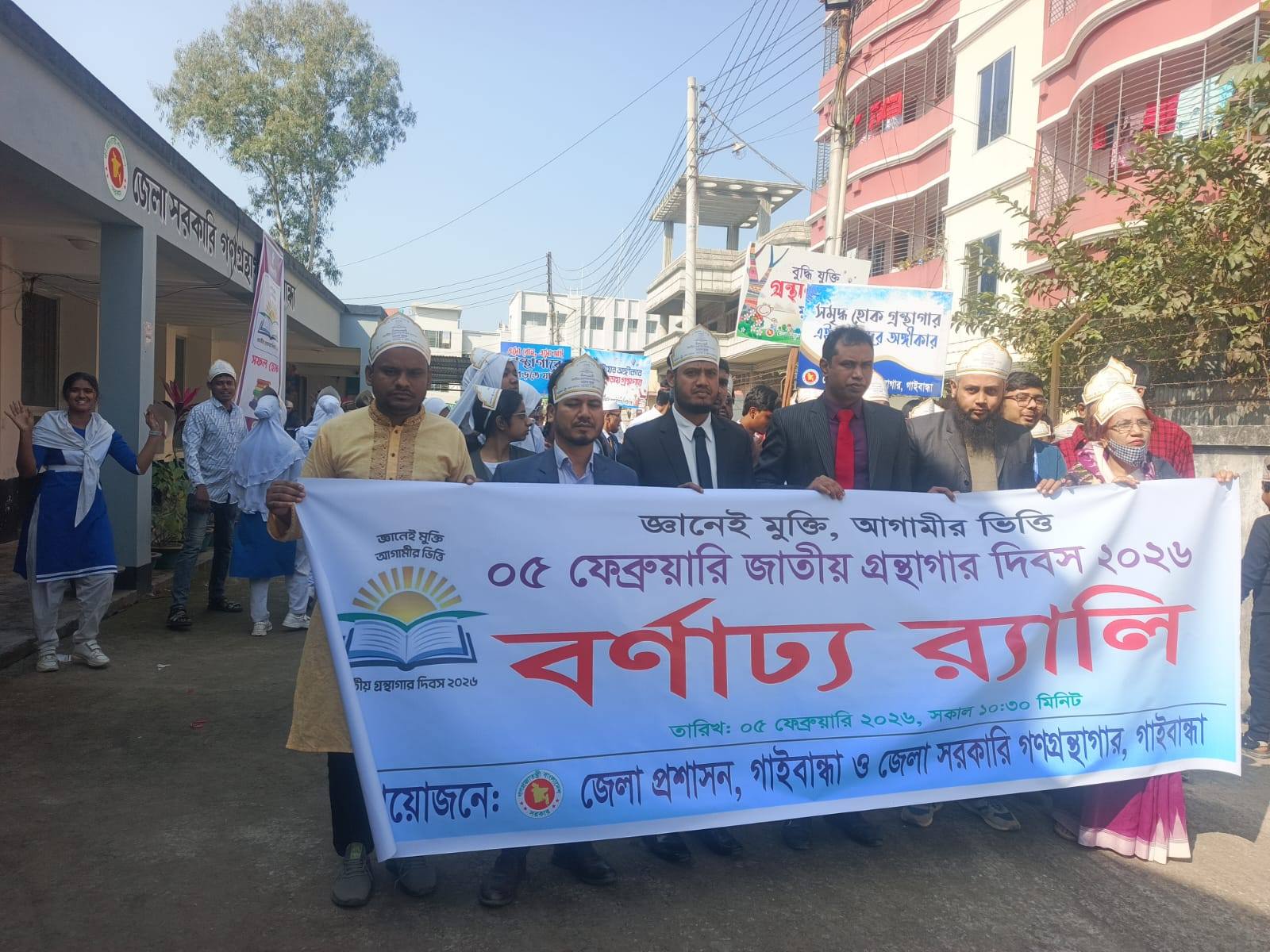 জাতীয় গ্রন্থাগার দিবস ২০২৬