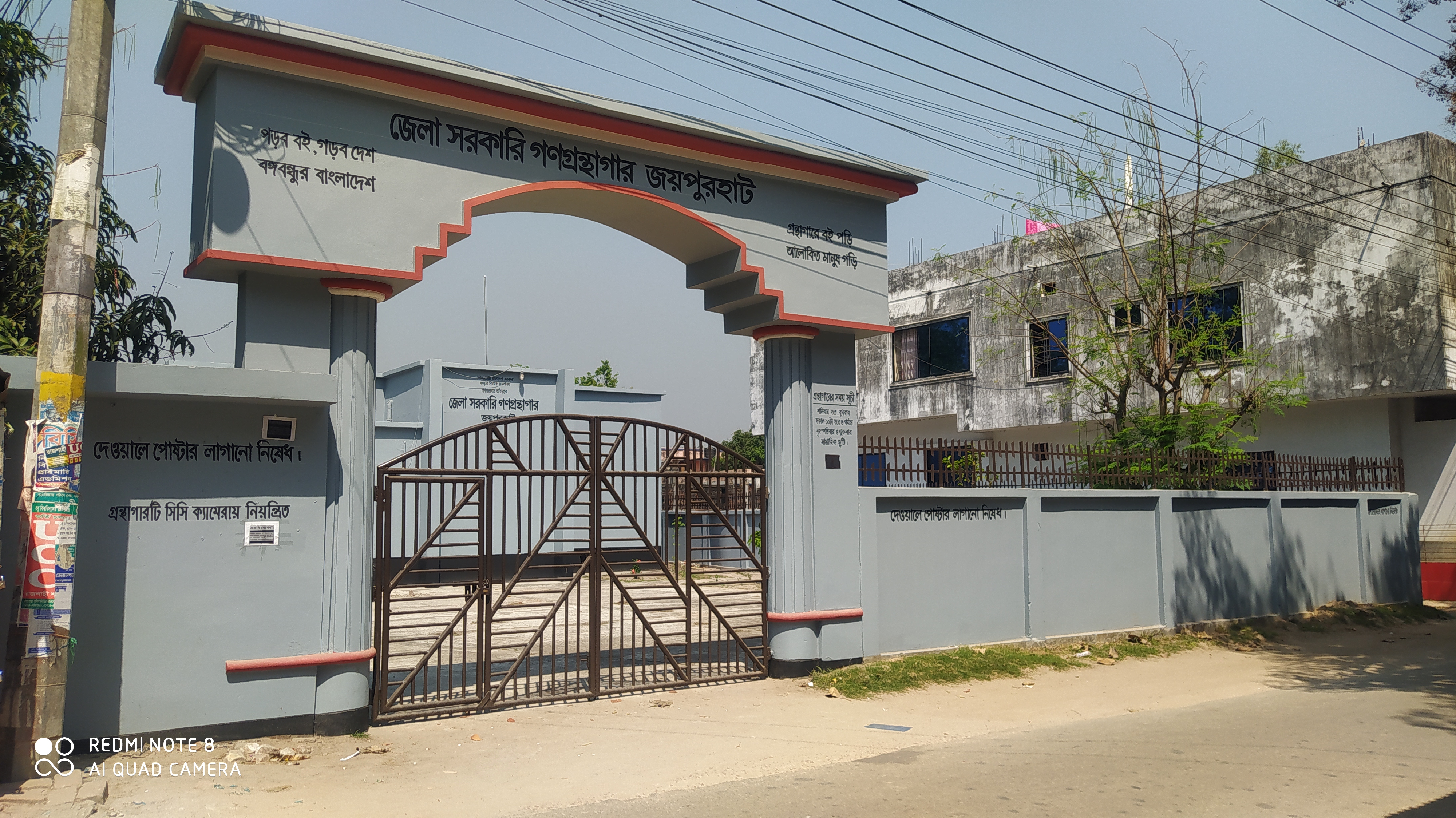 অফিস ভবনের ছবি।