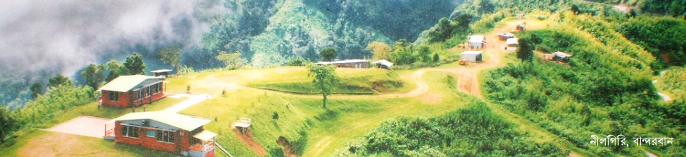 বান্দরবন