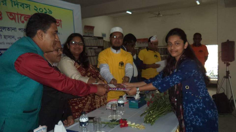 জাতীয় গ্রন্থাগার দিবস ২০১৯