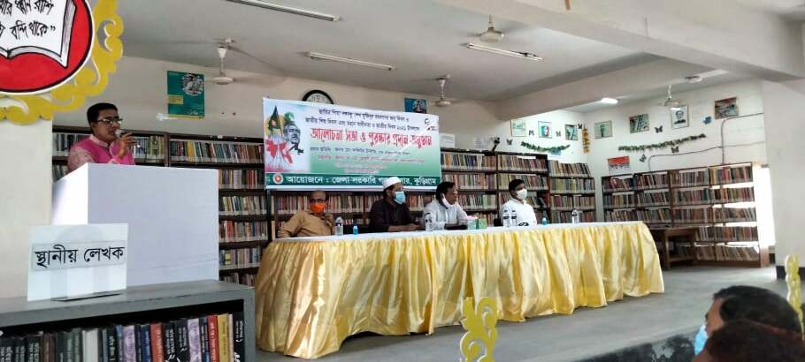 জাতীয় শিশু দিবস ও মহান স্বাধীনতা দিবস-২০২১