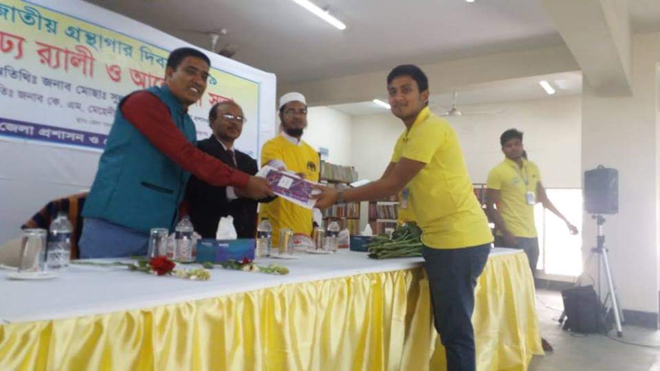 জাতীয় গ্রন্থাগার দিবস ২০১৯