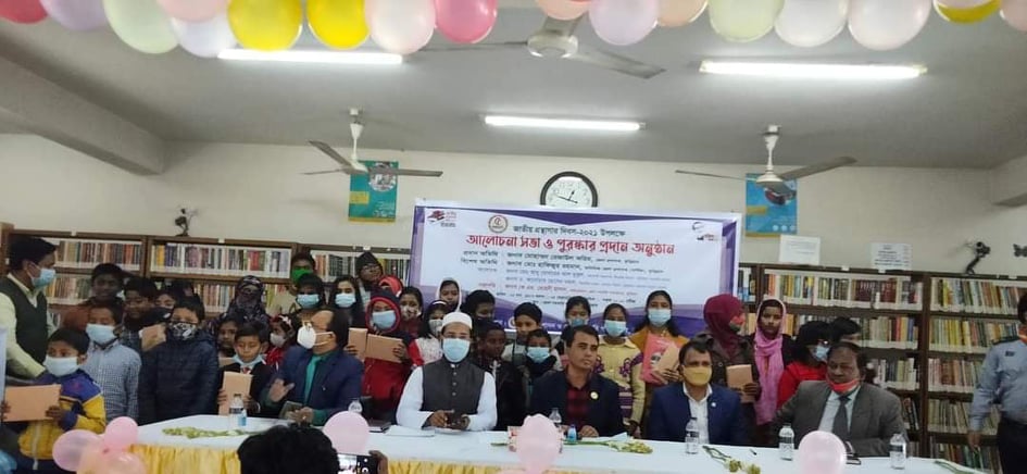 জাতীয় গ্রন্থাগার দিবস-২০২১