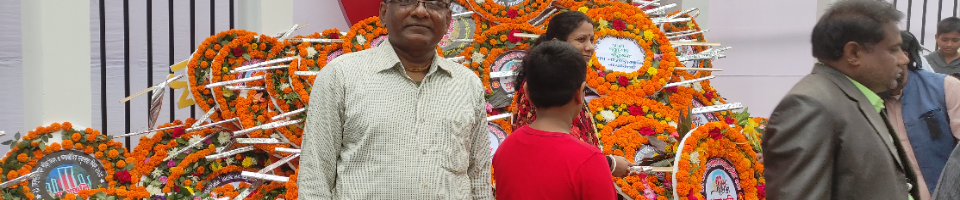 ২১ ফেব্রুয়ারি শহীদ দিবস-২০২৩