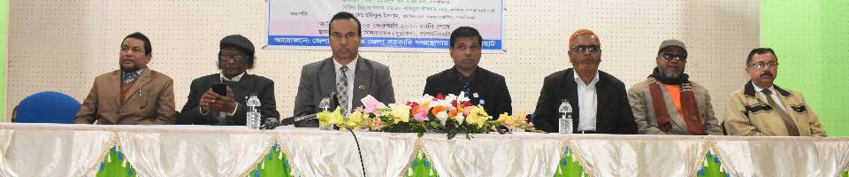 জাতীয় গ্রন্থাগার দিবস ২০