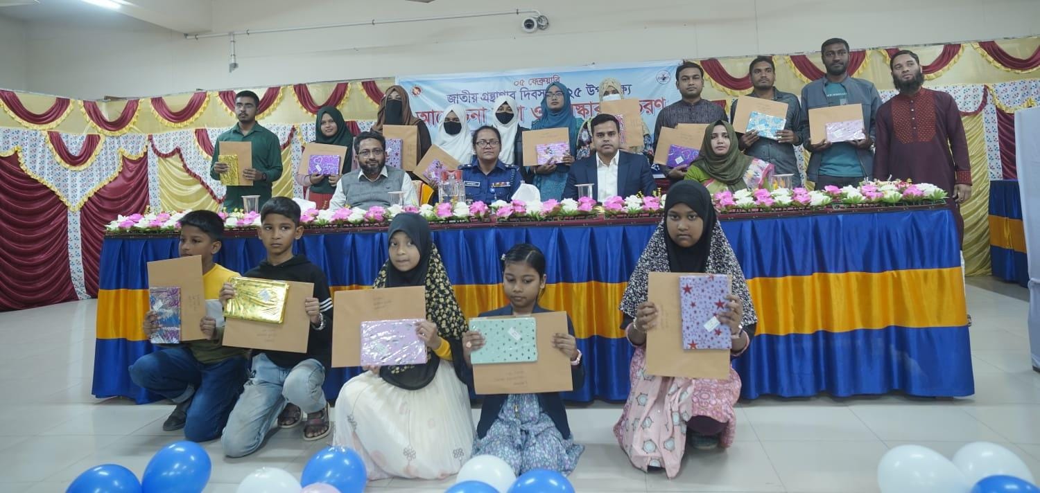 ০৫ ফেব্রুয়ারি জাতীয় গ্রন্থাগার দিবস- ২০২৫