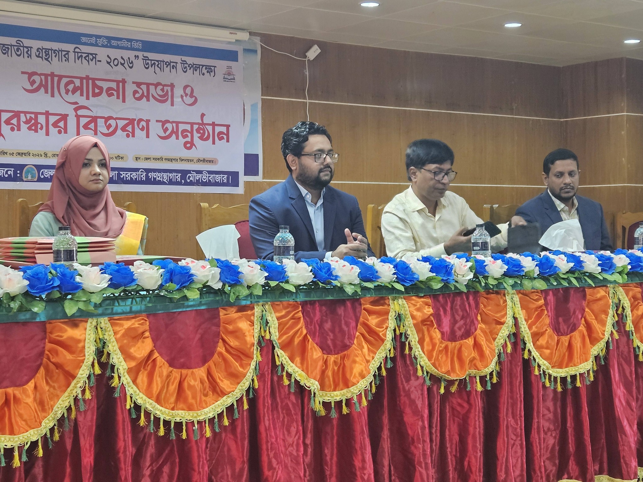 ৫ ফেব্রুয়ারি জাতীয় গ্রন্থাগার দিবস ২০২৬ এর ছবি