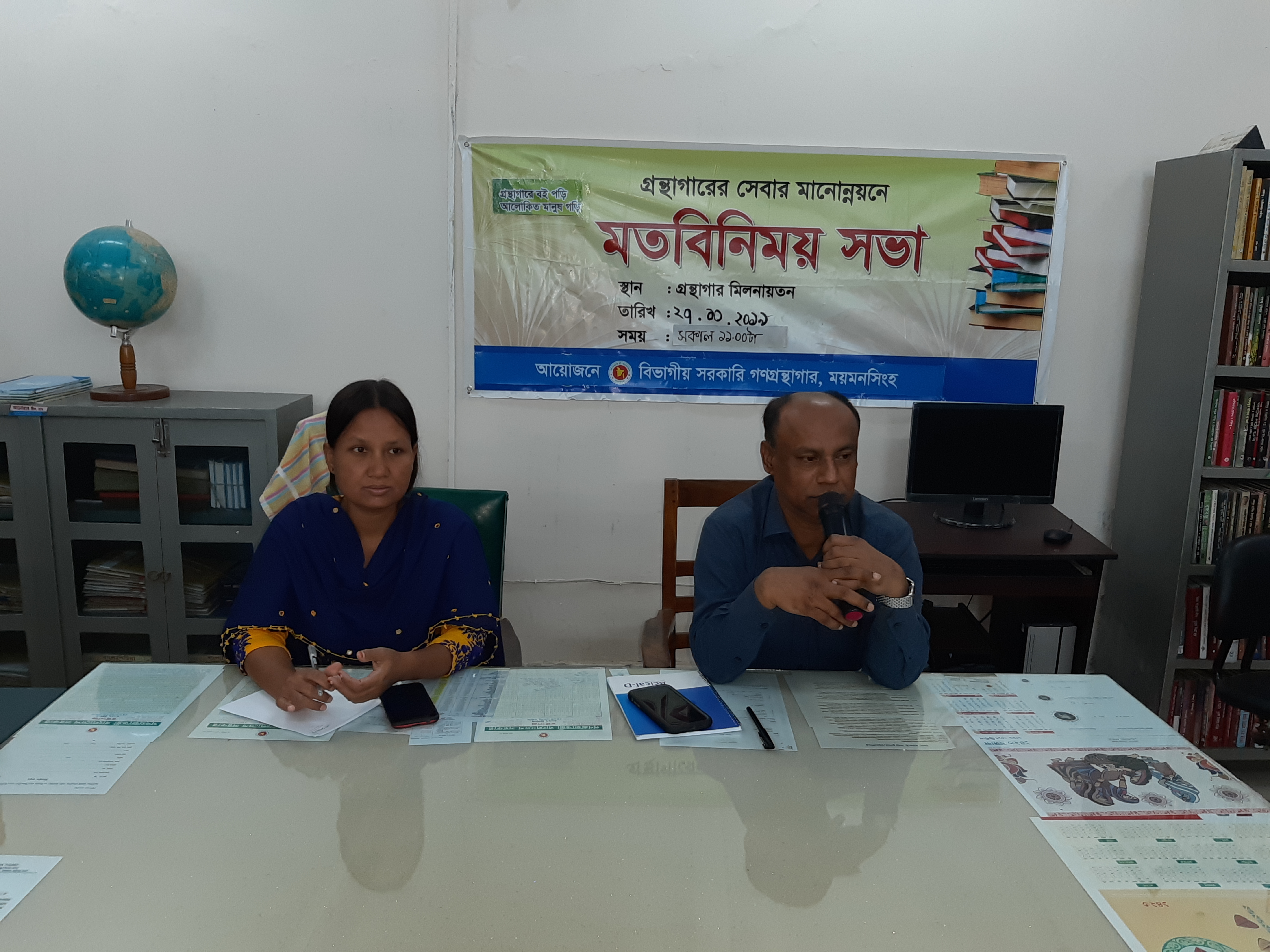 ২৭.১০.২০১৯খ্রি. তারিখে পাঠকদের সাথে মতবিনিময় সভার স্থিরচিত্র