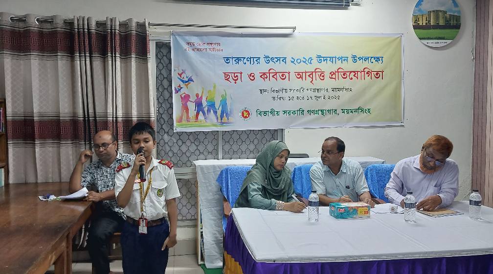 ১৫ জুলাই ২০২৫ খ্রি. তারুণ্যের উৎসব উদযাপন উপলক্ষ্যে ক-গ্রপের (তৃতীয় থেকে পঞ্চম শ্রেণি) শিক্ষার্থীদের অংশগ্রহণে জুলাই ভিত্তিক ছড়া আবৃত্তি প্রতিযোগিতা আয়োজন করা হয়। প্রতিযোগিতার স্থির চিত্র