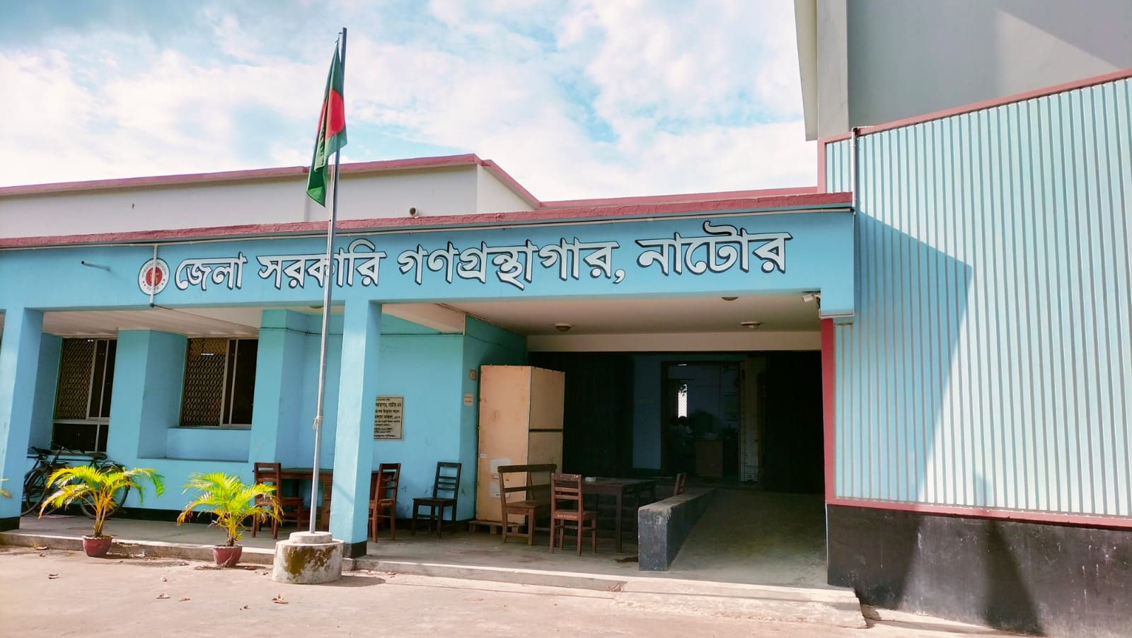 জেলা পর্যায়ের সরকারি অফিস