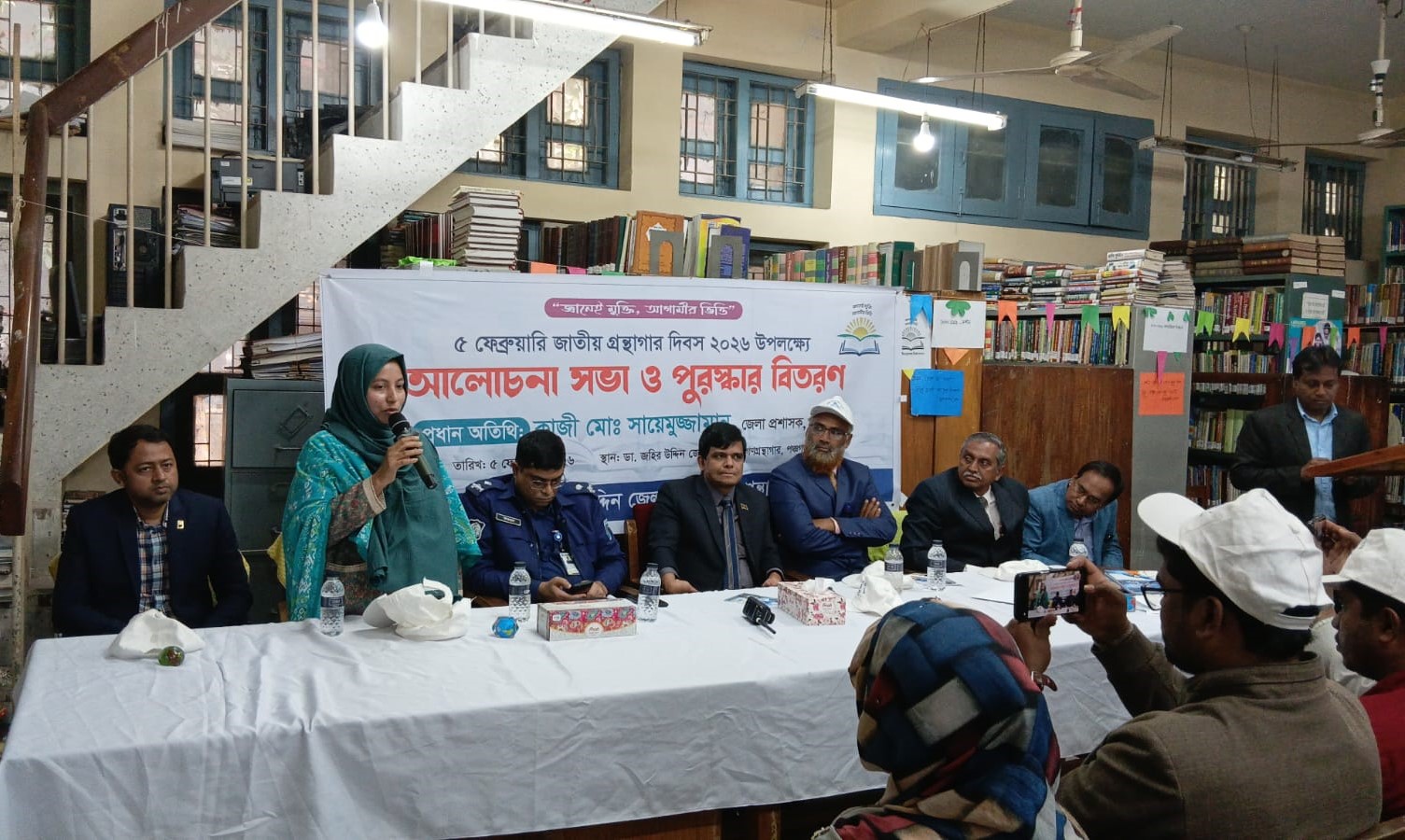 ৫ ফেব্রুয়ারি জাতীয় গ্রন্থাগার দিবস ২০২৬ এর আলোচনা সভার ছবি।