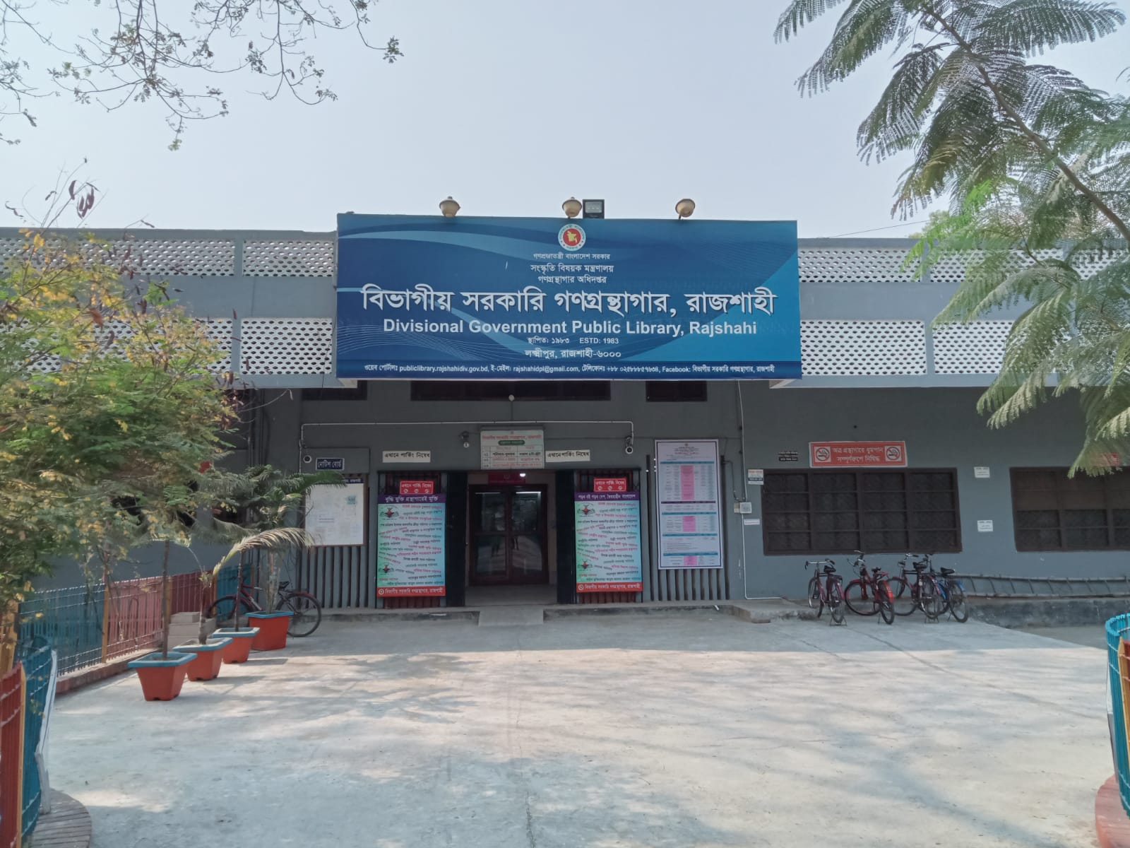 প্রবেশ পথ