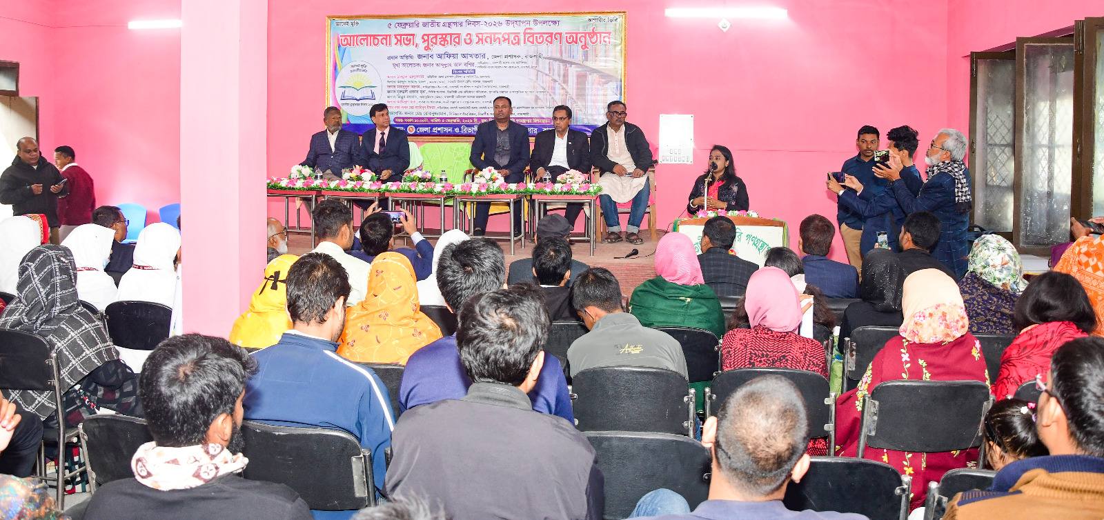 জাতীয় গ্রন্থাগার দিবস ২০২৬ এর আলোচনা সভার ছবি