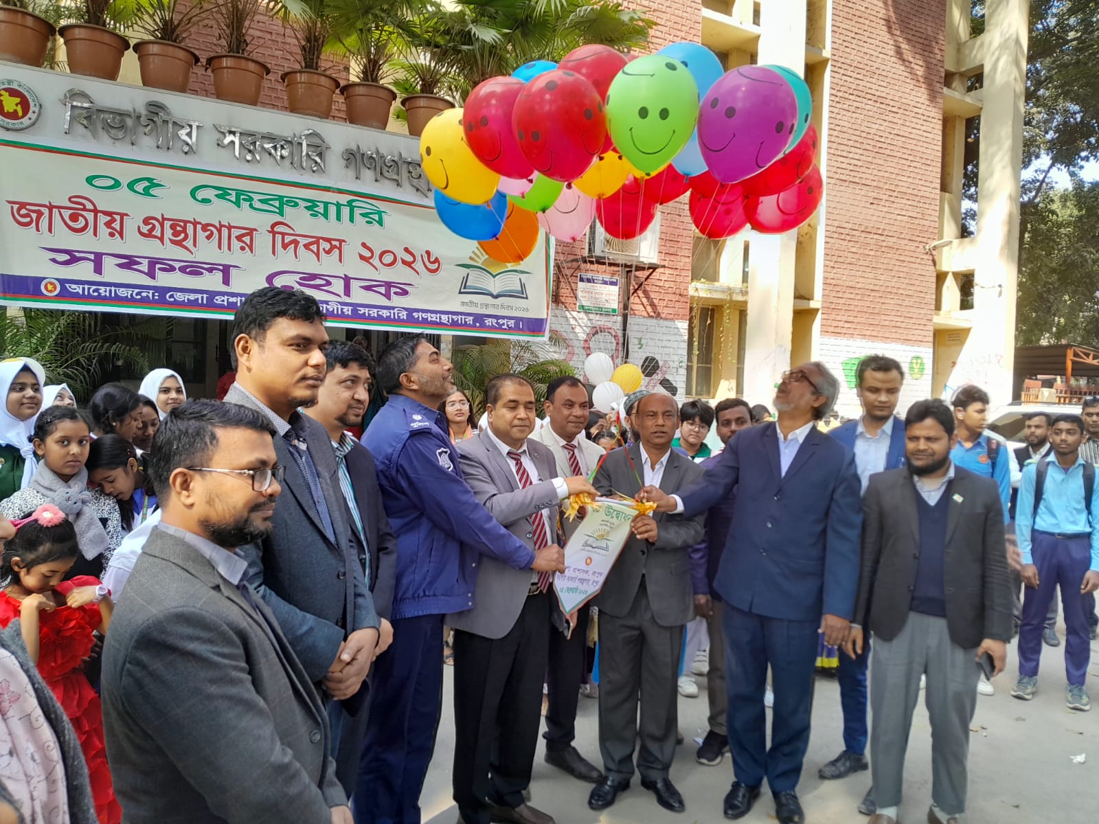 ৫ ফেব্রুয়ারি জাতীয় গ্রন্থাগার দিবস ২০২৬ উদ্বোধন