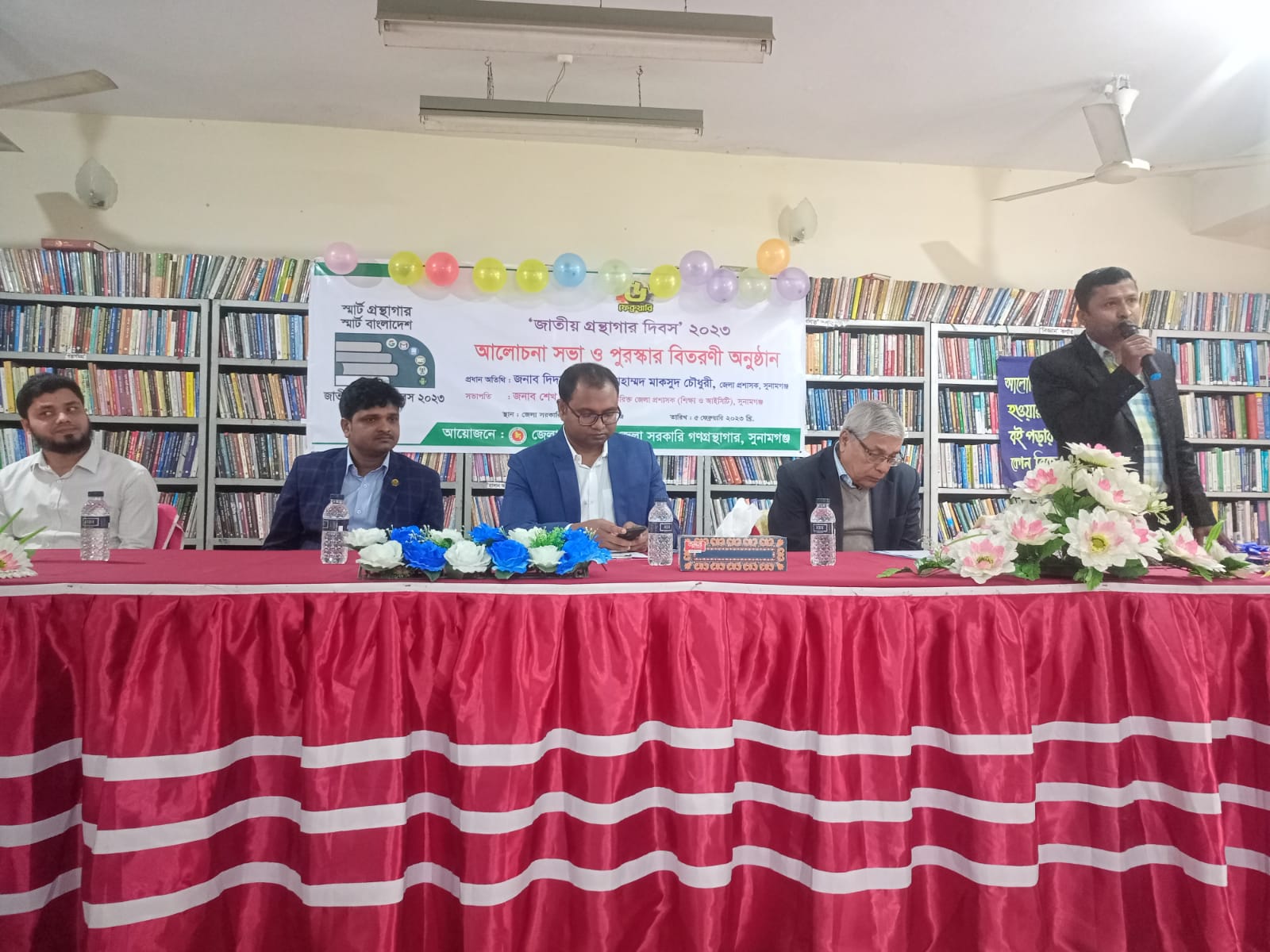 জাতীয় গ্রন্থাগার দিবস ২০২৩ আলোচনা সভা