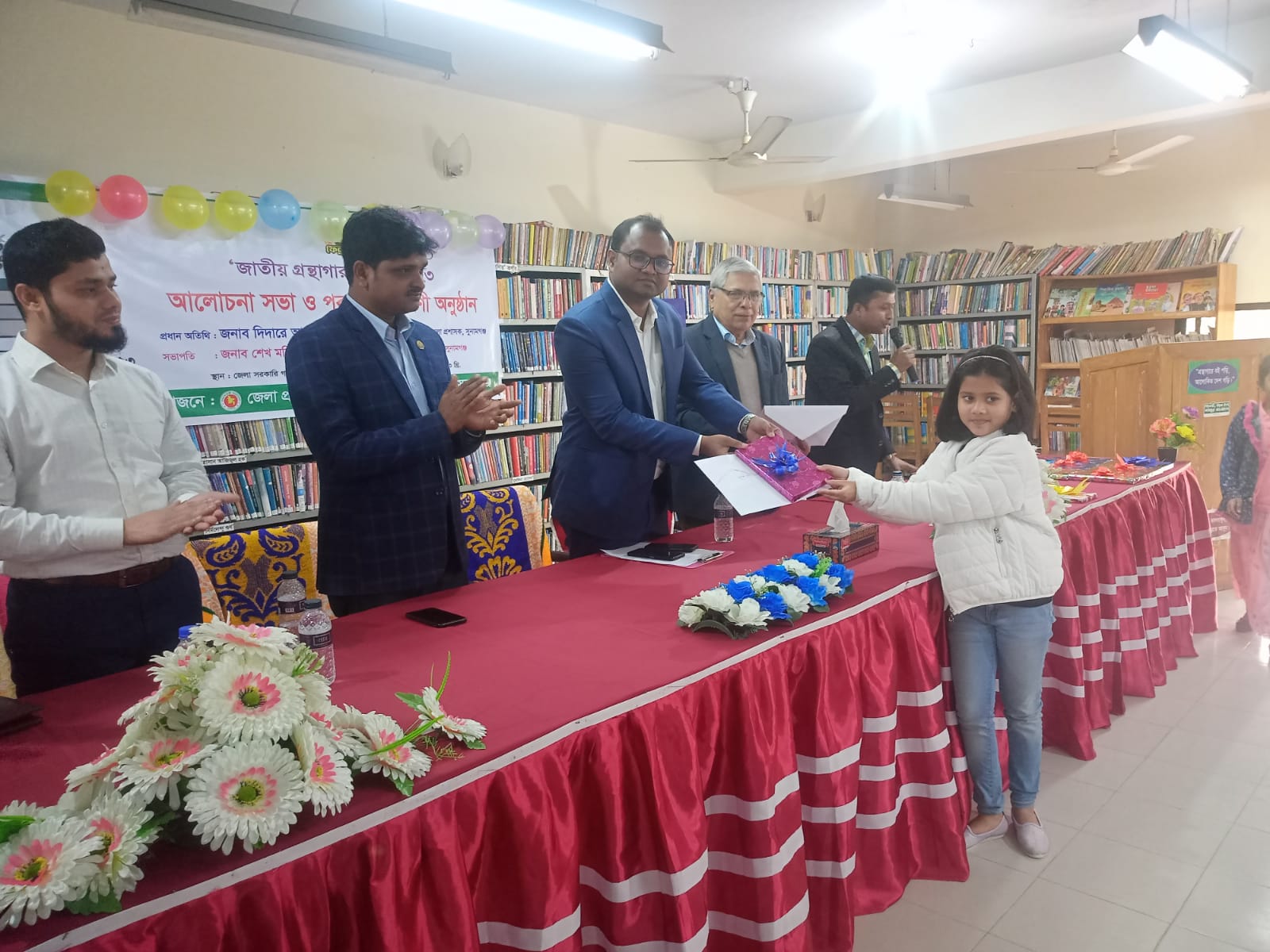 জাতীয় গ্রন্থাগার দিবস ২০২৩ এর পুরস্কার বিতরণী
